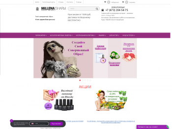 Интернет-магазин косметики и элитной парфюмерии "Millena Sharm"